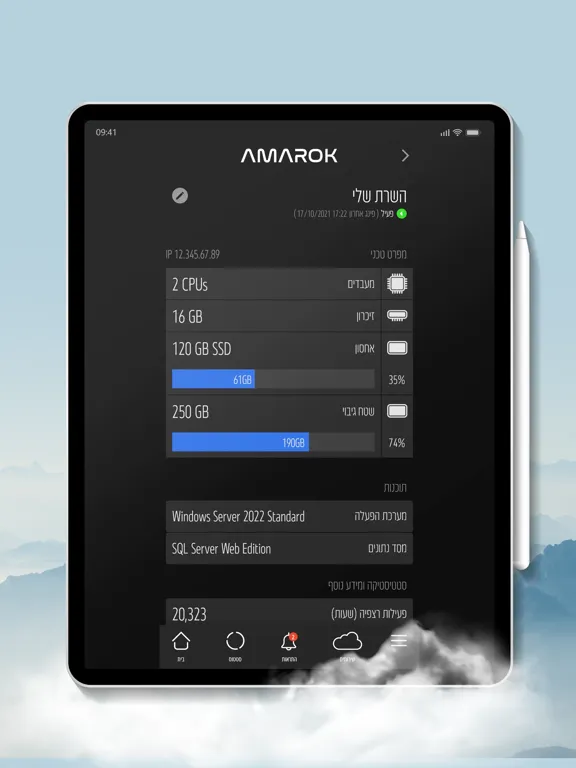 Captures d'écran de Amarok iPad 