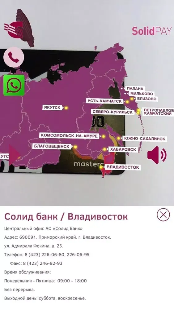 Captures d'écran de Solid Card