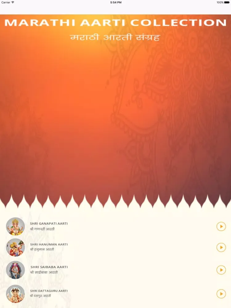 Marathi Aarti Collection iPad  স্ক্রিনশট