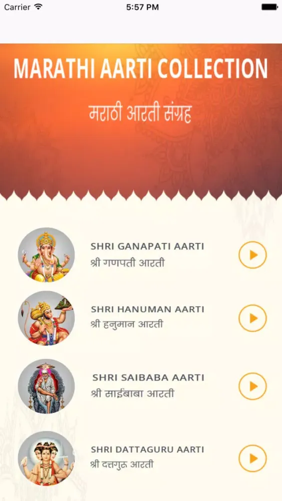 Marathi Aarti Collection স্ক্রিনশট