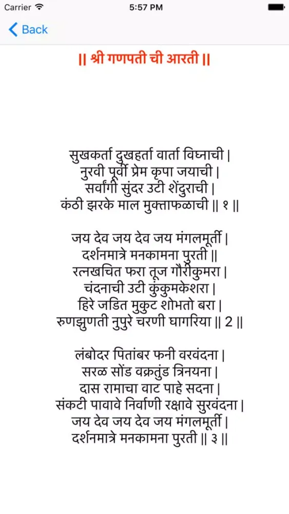 Marathi Aarti Collection স্ক্রিনশট