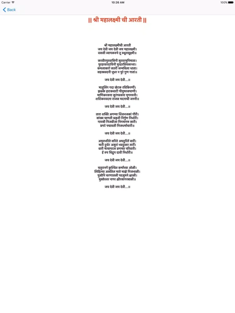 Capturas de pantalla de Mahalaxmi Arati Marathi iPad 