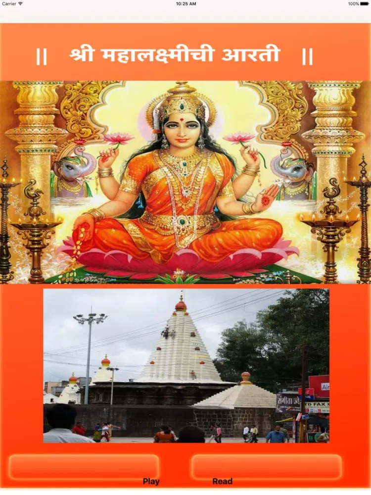 Capturas de pantalla de Mahalaxmi Arati Marathi iPad 