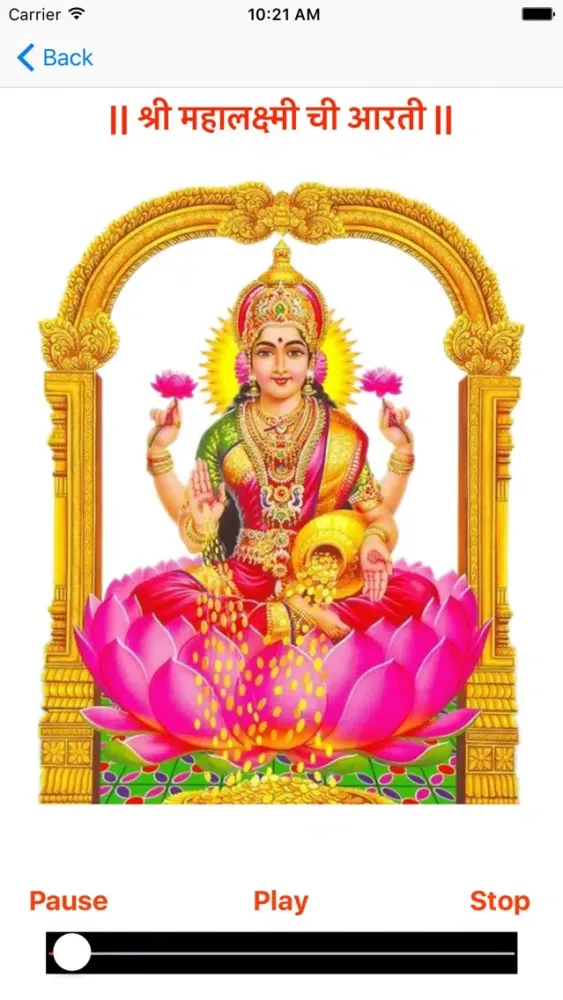 Capturas de pantalla de Mahalaxmi Arati Marathi