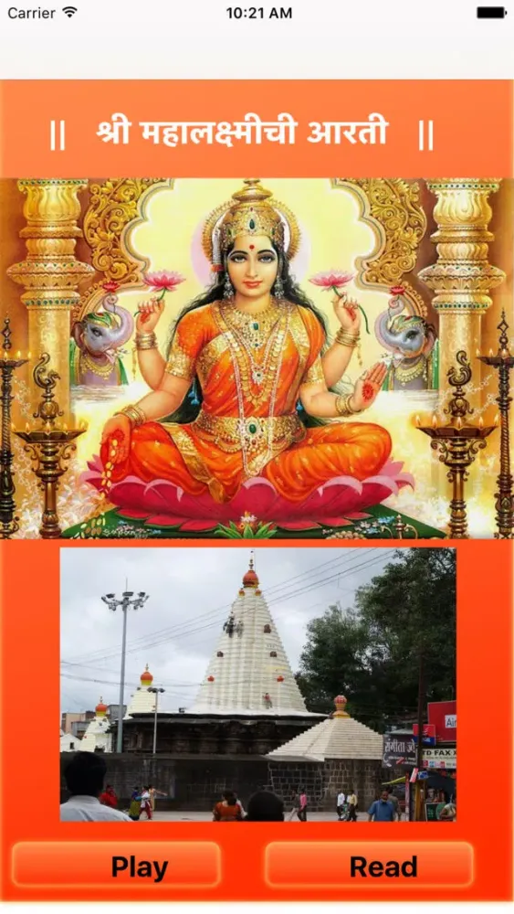Capturas de pantalla de Mahalaxmi Arati Marathi
