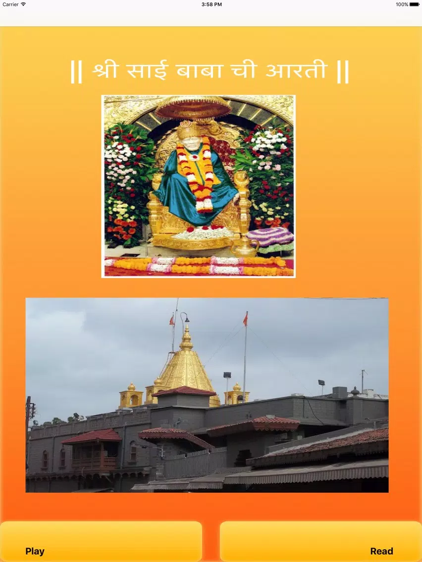 Sri Sai Baba Aarti iPad  Screenshots