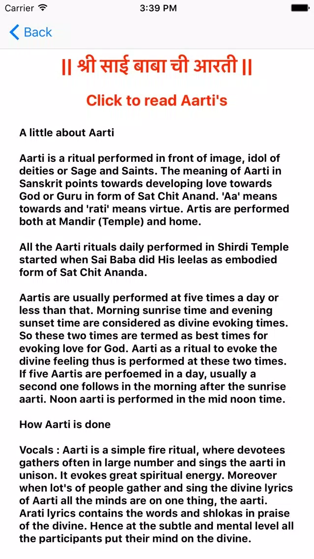 Sri Sai Baba Aarti Screenshots
