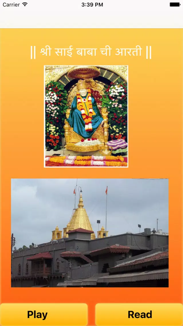 Sri Sai Baba Aarti Screenshots