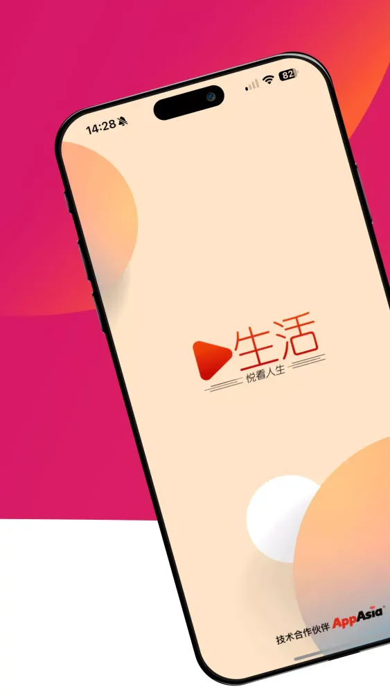 新生活报 - ILifePost 爱生活 Screenshots