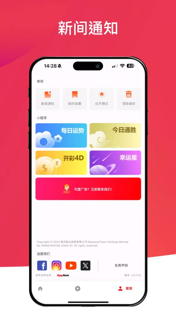 新生活报 - ILifePost 爱生活 Screenshots