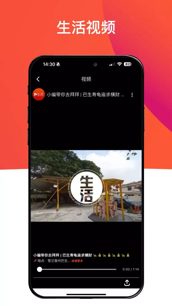 新生活报 - ILifePost 爱生活 Screenshots