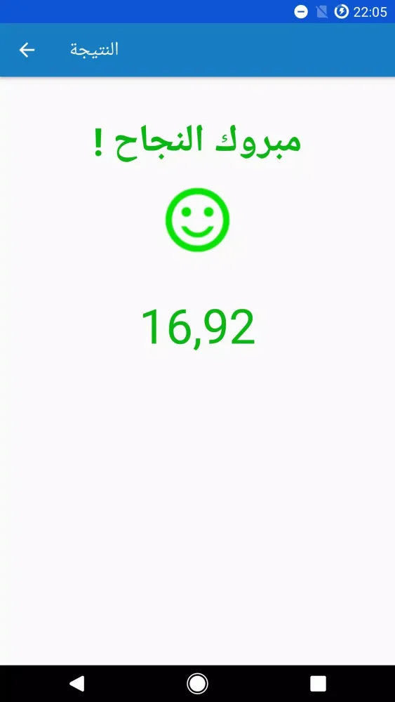 بكالوريا علوم تجريبية 3 Screenshots