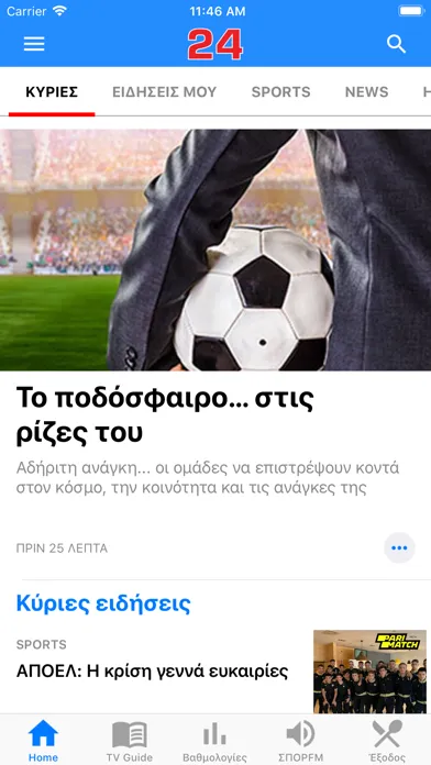 24sports & news Ekran Görüntüleri