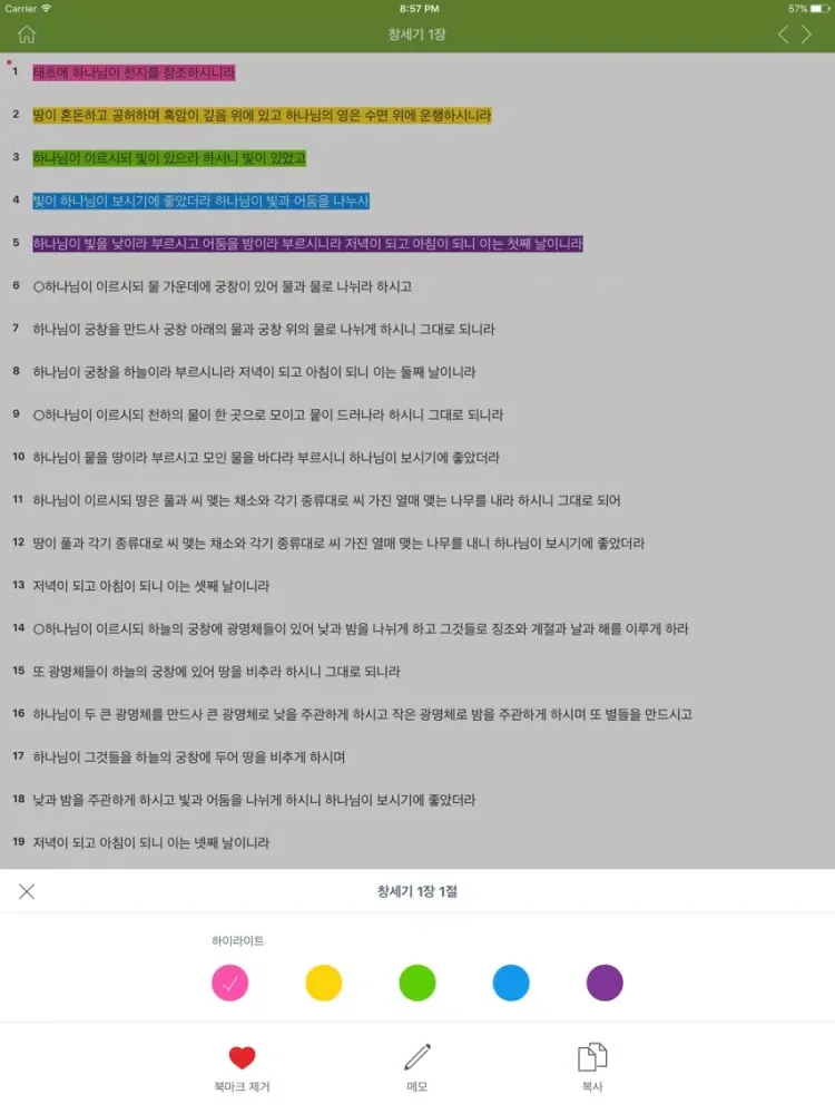 ภาพหน้าจอของ 디럭스성경찬송 iPad 