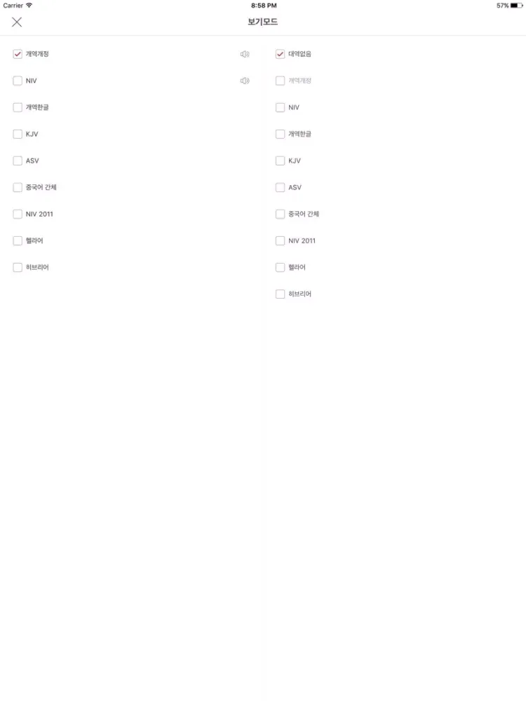 ภาพหน้าจอของ 디럭스성경찬송 iPad 