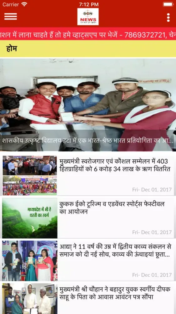 SCN News Screenshots