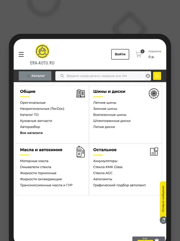 Tangkapan skrin Era-Auto - Автозапчасти iPad 