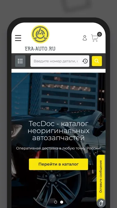 Tangkapan skrin Era-Auto - Автозапчасти
