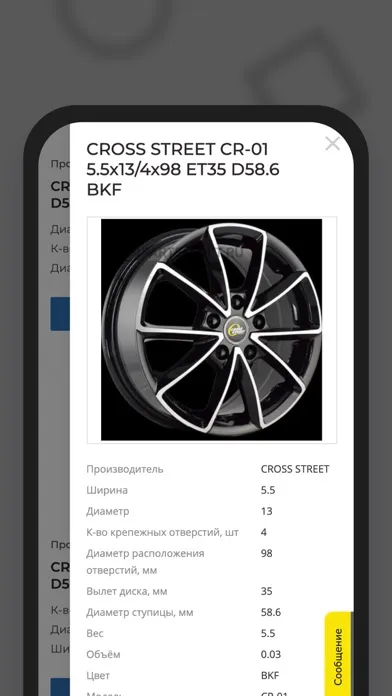 Tangkapan skrin Era-Auto - Автозапчасти