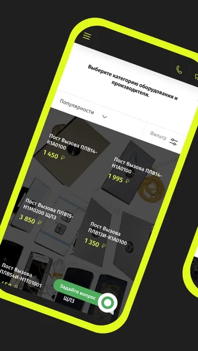 ЛИФТФОРМАТ Screenshots