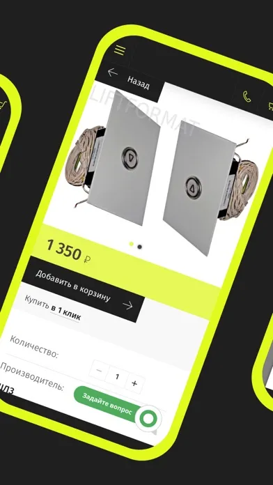 ЛИФТФОРМАТ Screenshots