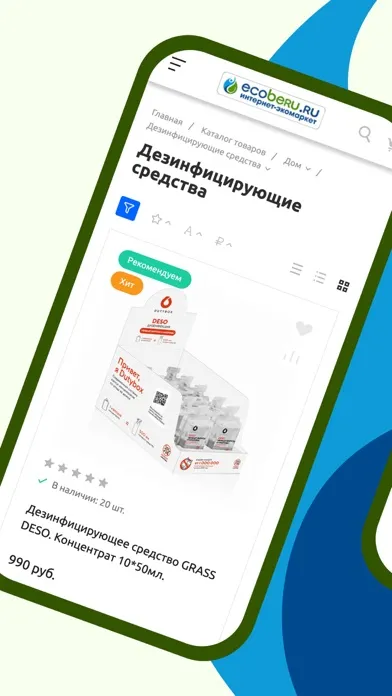 ECOBERU - для дома и бизнеса Screenshots