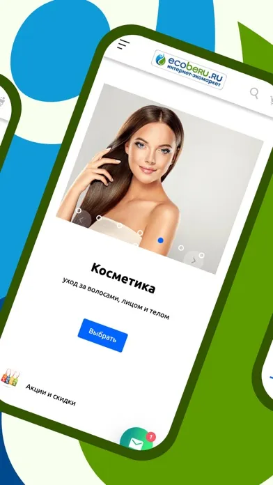 ECOBERU - для дома и бизнеса Screenshots