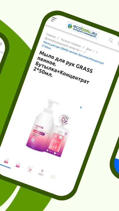 ECOBERU - для дома и бизнеса Screenshots