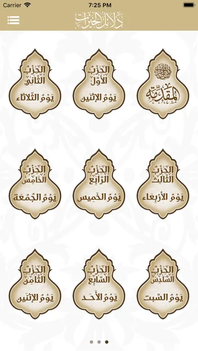 صور Dalail Al Khairat