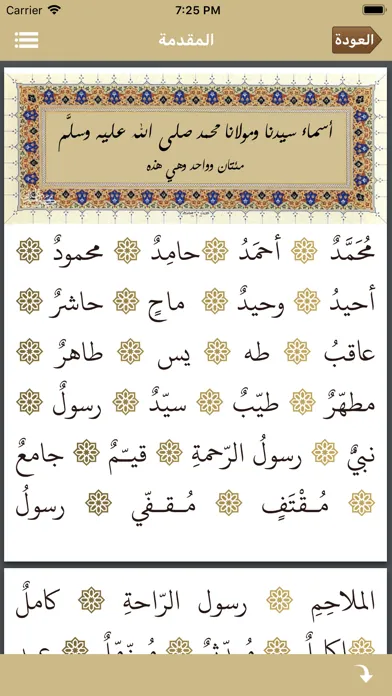 صور Dalail Al Khairat