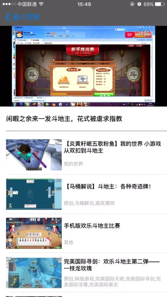 最好玩 - 看视频 选手游 스크린샷