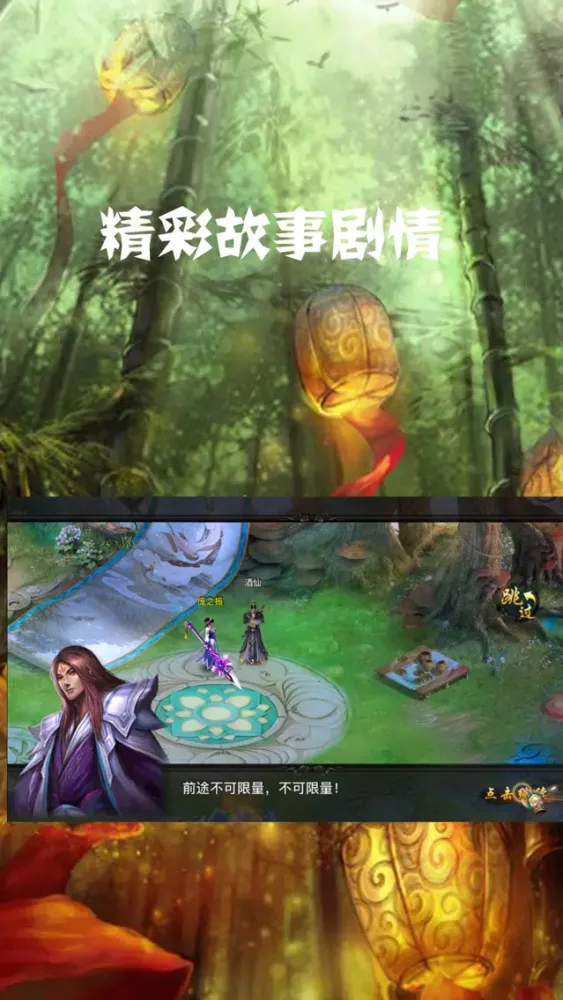 侠客行-回归真实武侠精神,再造仙侠网游经典 Screenshots