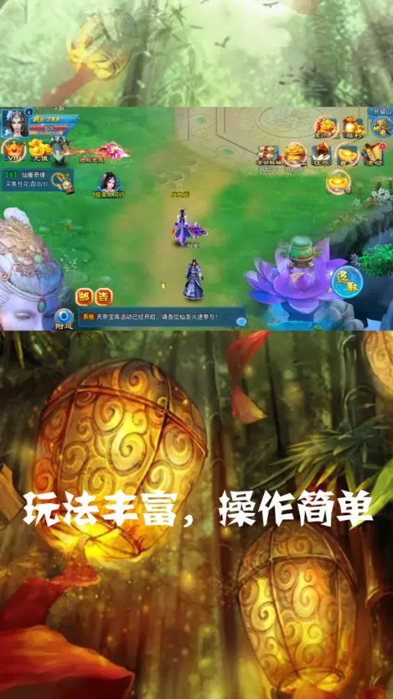 侠客行-回归真实武侠精神,再造仙侠网游经典 Screenshots