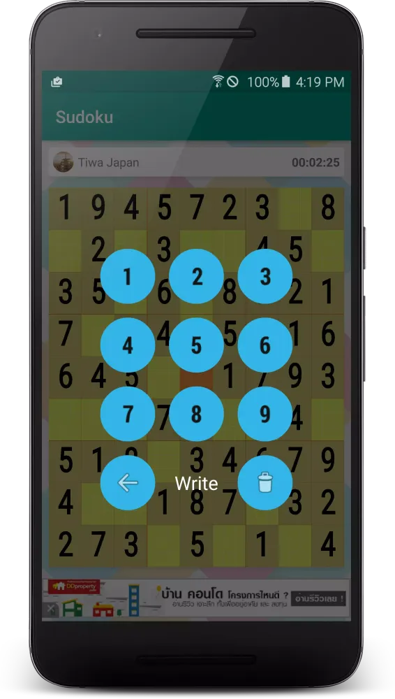 Sudoku Screenshots