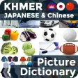 Picture Dictionary KH-JA-CN