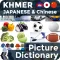 Picture Dictionary KH-JA-CN