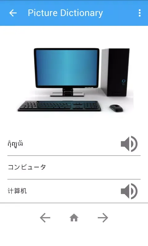 Picture Dictionary KH-JA-CN Screenshots