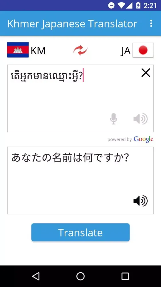 Khmer Japanese Translator Screenshots