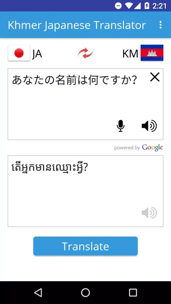 Khmer Japanese Translator Screenshots