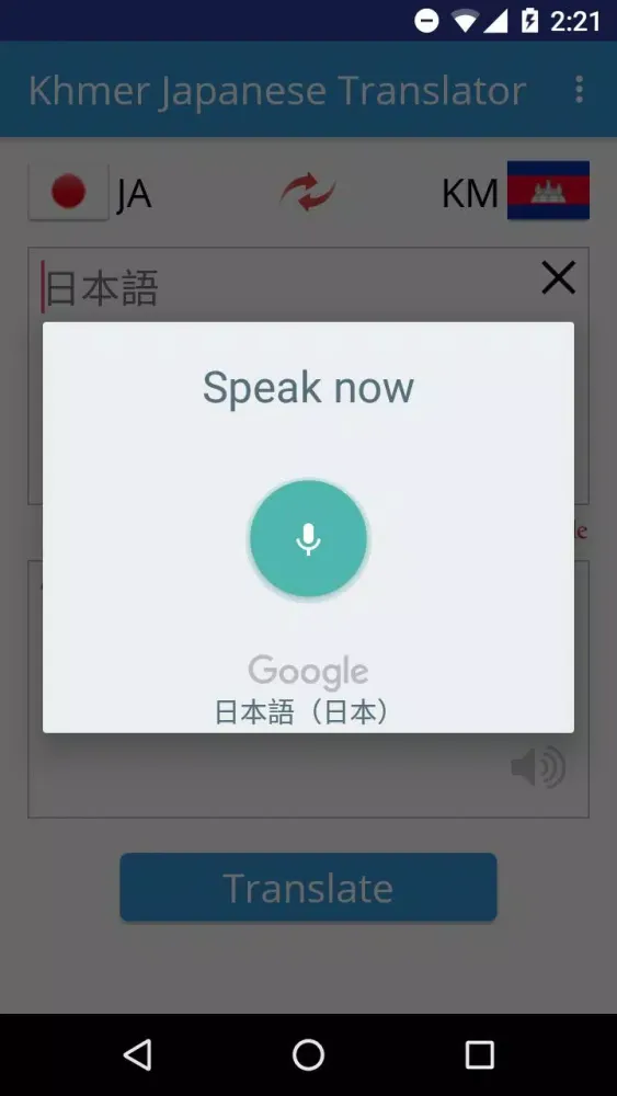 Khmer Japanese Translator Screenshots