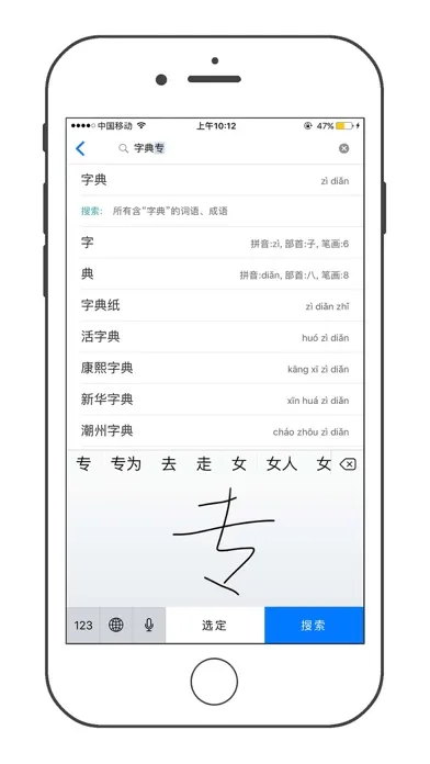 Tangkapan skrin 新现代汉语字典-专业版