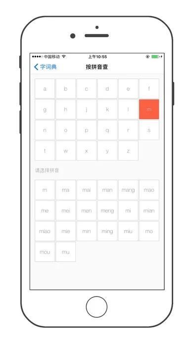 Tangkapan skrin 新现代汉语字典-专业版