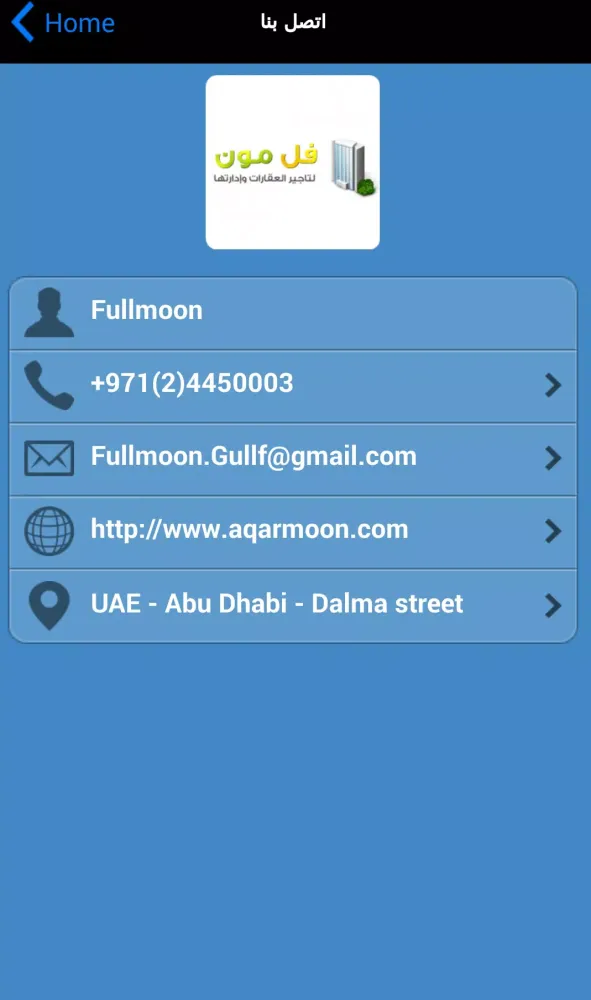Fullmoon For Real Estate স্ক্রিনশট