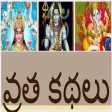 Vratha Kathalu