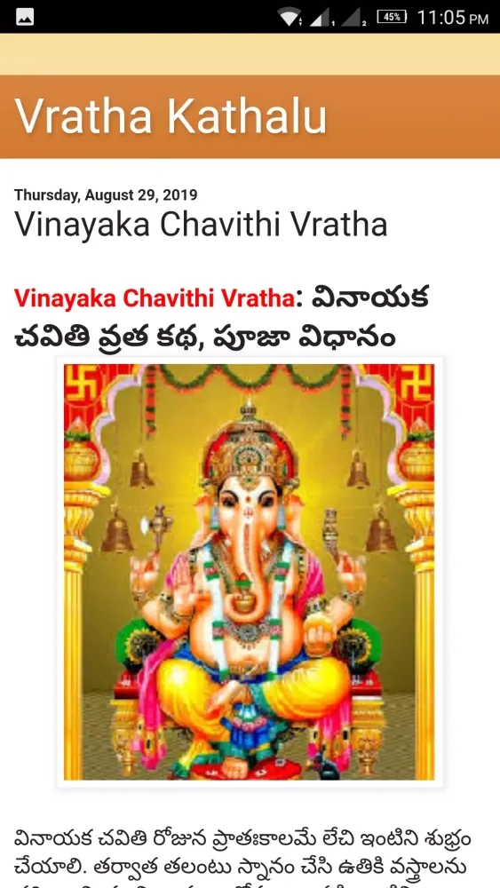 Vratha Kathalu Screenshots