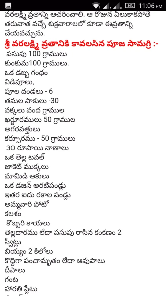 Vratha Kathalu Screenshots