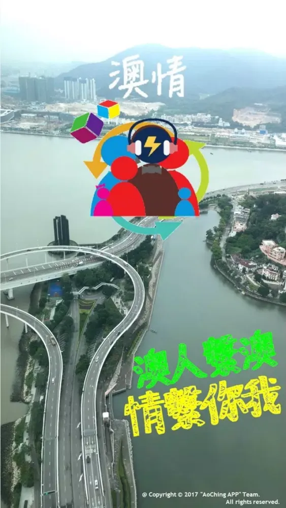 澳情APP Screenshots