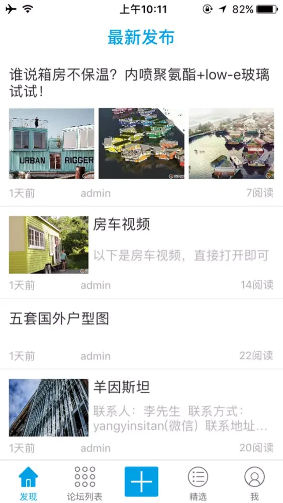 Capturas de pantalla de 轻钢设计联盟