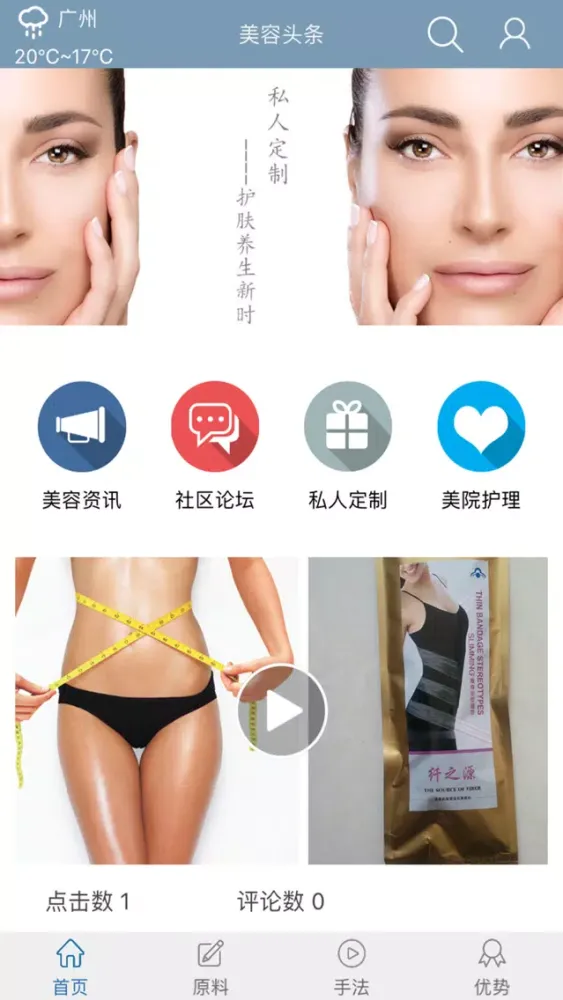 تصاویر 美容头条-一起来分享美容护肤信息