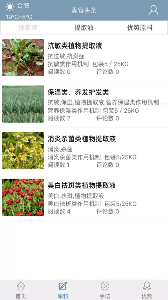 تصاویر 美容头条-一起来分享美容护肤信息